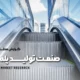 سبد خرید و پرداخت