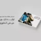 سبد خرید و پرداخت