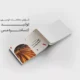 سبد خرید و پرداخت