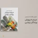سبد خرید و پرداخت