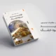 سبد خرید و پرداخت