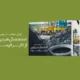 سبد خرید و پرداخت