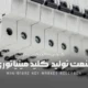 سبد خرید و پرداخت