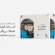 سبد خرید و پرداخت