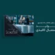سبد خرید و پرداخت