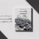 سبد خرید و پرداخت