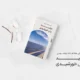 سبد خرید و پرداخت
