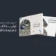 سبد خرید و پرداخت