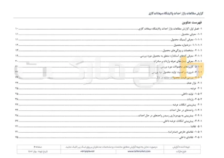 مطالعات بازار پالایشگاه میعانات گازی
