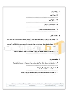 طرح توجیهی اخذ نمایندگی شرکت تیپاکس