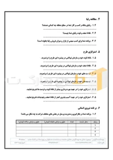 طرح توجیهی اخذ نمایندگی شرکت تیپاکس