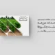 سبد خرید و پرداخت