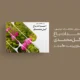 سبد خرید و پرداخت