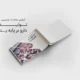 سبد خرید و پرداخت