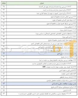 طرح توجیهی تولید کمپرسور برودتی لوازم خانگی