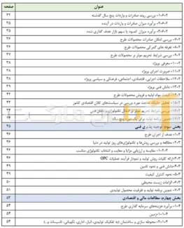 طرح توجیهی تولید ورق استنلس استیل