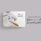 سبد خرید و پرداخت