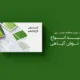 سبد خرید و پرداخت