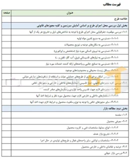 طرح توجیهی تولید کولر خورشیدی