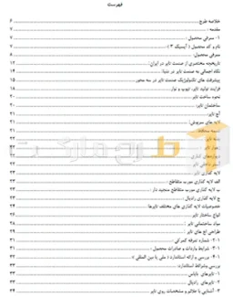 طرح توجیهی تولید انواع تایر سبک و سنگین